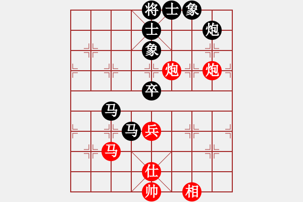 象棋棋譜圖片：佳佳元旦免(9星)-和-ldyky(9星) - 步數(shù)：100 