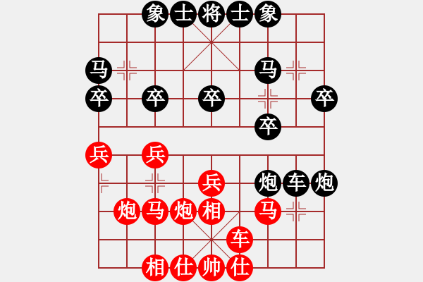 象棋棋譜圖片：佳佳元旦免(9星)-和-ldyky(9星) - 步數(shù)：30 