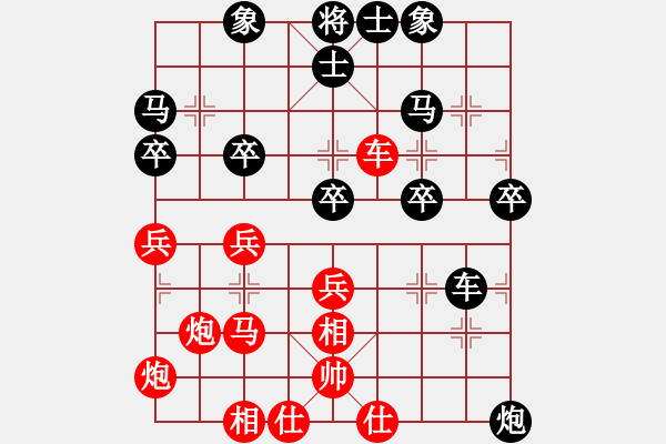 象棋棋譜圖片：佳佳元旦免(9星)-和-ldyky(9星) - 步數(shù)：40 