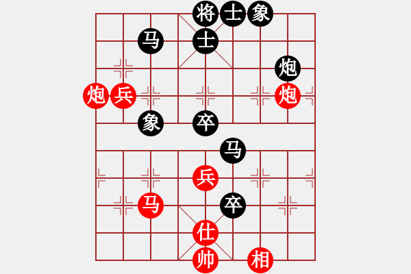 象棋棋譜圖片：佳佳元旦免(9星)-和-ldyky(9星) - 步數(shù)：90 