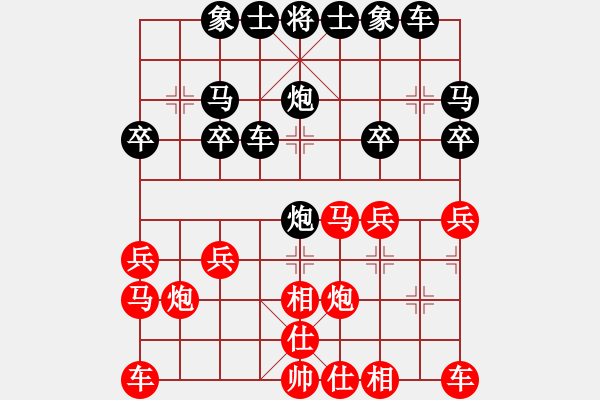 象棋棋譜圖片：大海[1520877892] -VS- 橫才俊儒[292832991] - 步數(shù)：20 