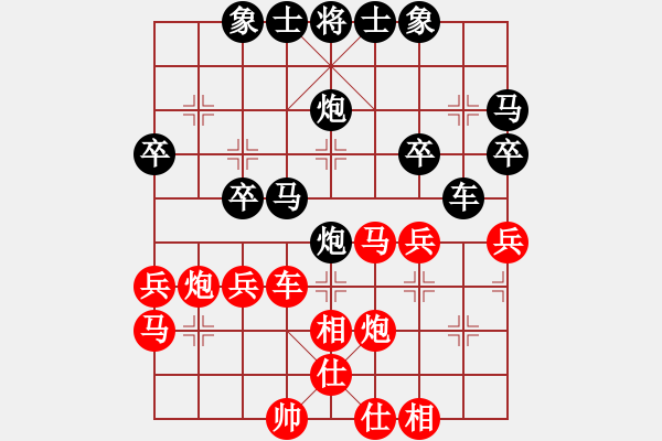 象棋棋譜圖片：大海[1520877892] -VS- 橫才俊儒[292832991] - 步數(shù)：30 