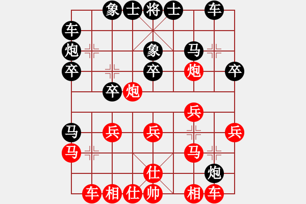 象棋棋譜圖片：戰(zhàn)勝雜念(1段)-和-小小小英雄(3段) - 步數(shù)：20 