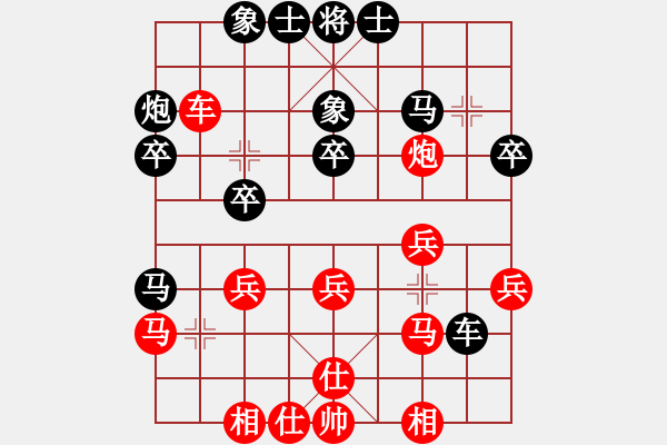 象棋棋譜圖片：戰(zhàn)勝雜念(1段)-和-小小小英雄(3段) - 步數(shù)：30 