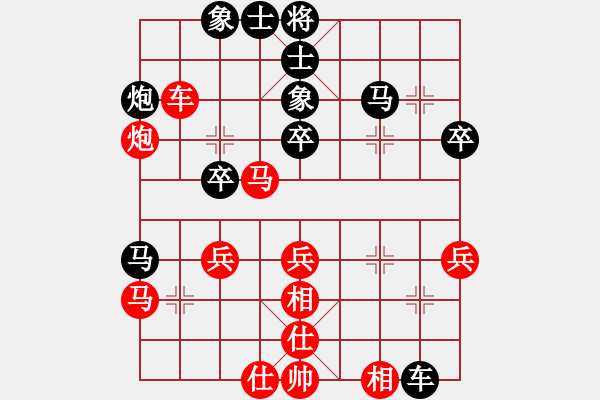 象棋棋譜圖片：戰(zhàn)勝雜念(1段)-和-小小小英雄(3段) - 步數(shù)：40 