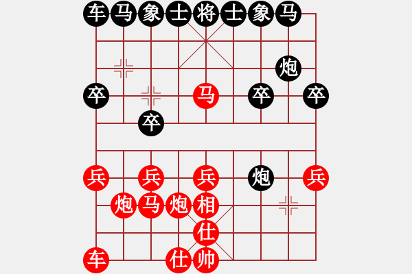 象棋棋譜圖片：弈中天(1段)-負(fù)-魔刀轉(zhuǎn)世(9段) - 步數(shù)：20 