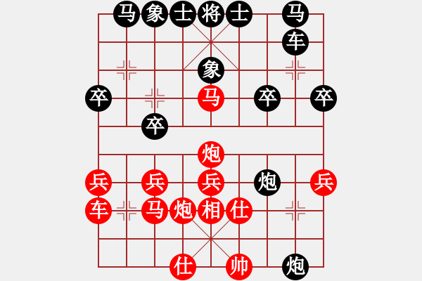 象棋棋譜圖片：弈中天(1段)-負(fù)-魔刀轉(zhuǎn)世(9段) - 步數(shù)：30 