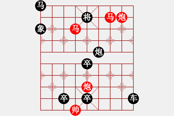 象棋棋譜圖片：大膽穿心 103 - 步數(shù)：103 