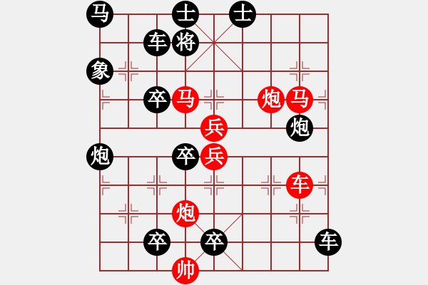 象棋棋譜圖片：大膽穿心 103 - 步數(shù)：20 