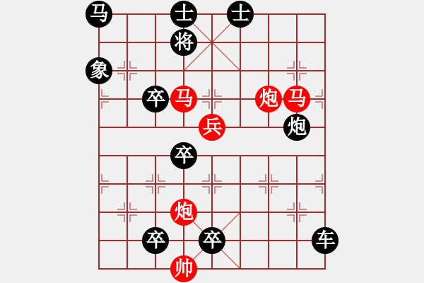 象棋棋譜圖片：大膽穿心 103 - 步數(shù)：30 