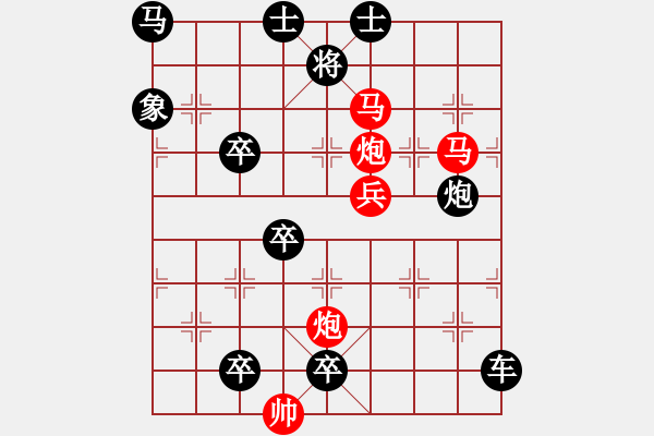 象棋棋譜圖片：大膽穿心 103 - 步數(shù)：40 