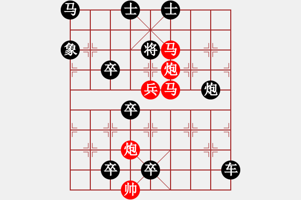 象棋棋譜圖片：大膽穿心 103 - 步數(shù)：50 