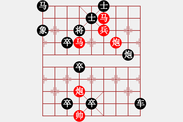 象棋棋譜圖片：大膽穿心 103 - 步數(shù)：70 