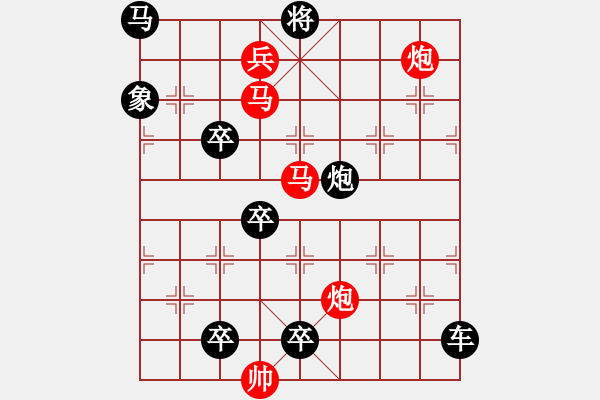 象棋棋譜圖片：大膽穿心 103 - 步數(shù)：90 