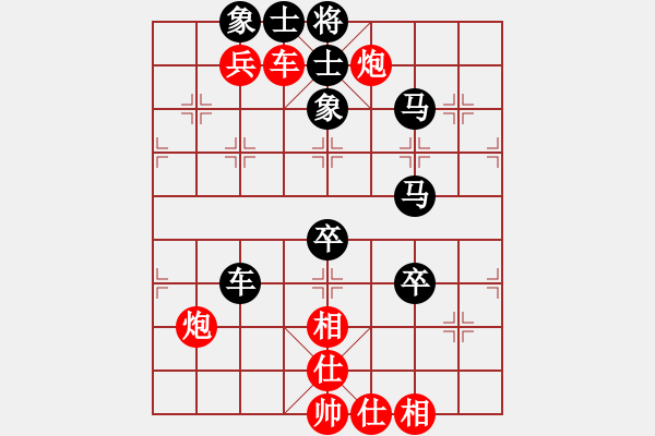 象棋棋譜圖片：河北 楊文雅 負(fù) 江蘇 董毓男 - 步數(shù)：140 