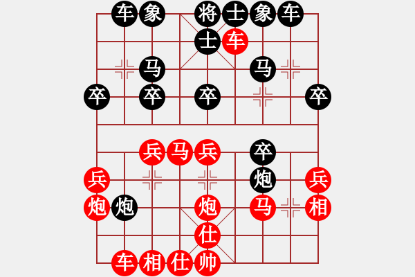 象棋棋譜圖片：逍遙游俠(北斗)-負-cutibd(北斗) - 步數：30 