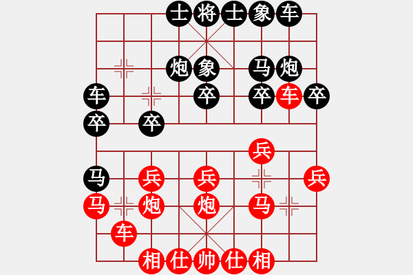 象棋棋谱图片：赖理兄 先和 赵国荣 - 步数：20 