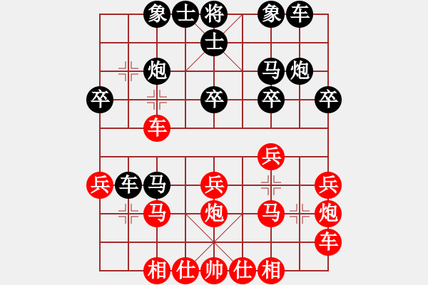 象棋棋譜圖片：梁瑋珊先負(fù)陳康程 - 步數(shù)：20 