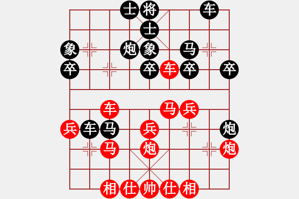 象棋棋譜圖片：梁瑋珊先負(fù)陳康程 - 步數(shù)：30 