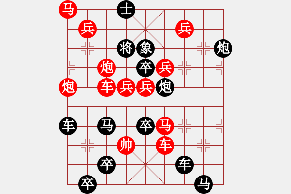 象棋棋譜圖片：后繼有人（3001后字人） 孫達(dá)軍擬局 - 步數(shù)：0 