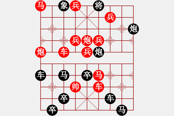 象棋棋譜圖片：后繼有人（3001后字人） 孫達(dá)軍擬局 - 步數(shù)：10 