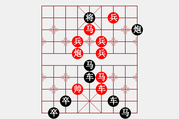 象棋棋譜圖片：后繼有人（3001后字人） 孫達(dá)軍擬局 - 步數(shù)：30 