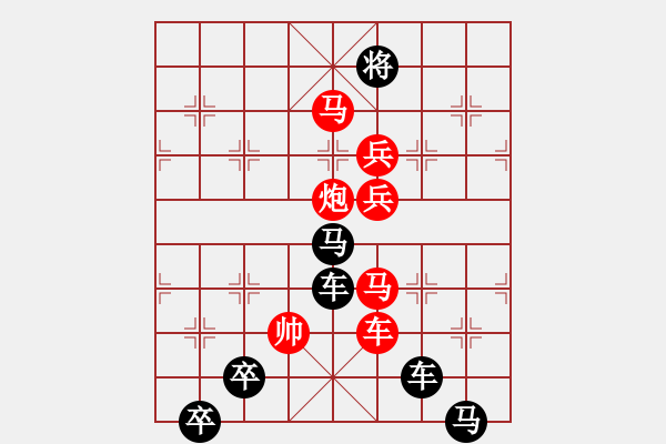 象棋棋譜圖片：后繼有人（3001后字人） 孫達(dá)軍擬局 - 步數(shù)：50 