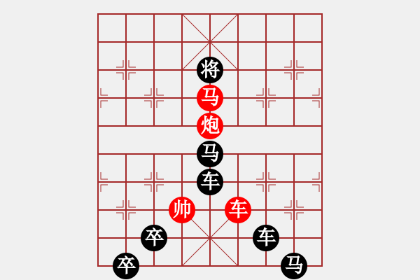 象棋棋譜圖片：后繼有人（3001后字人） 孫達(dá)軍擬局 - 步數(shù)：59 