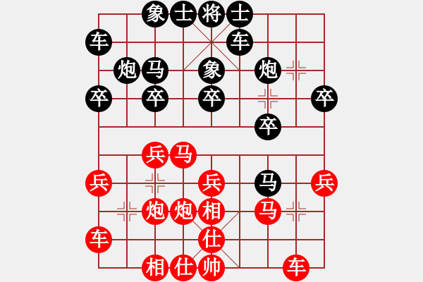 象棋棋譜圖片：仙人指路（紅過宮炮）紅勝 - 步數(shù)：20 