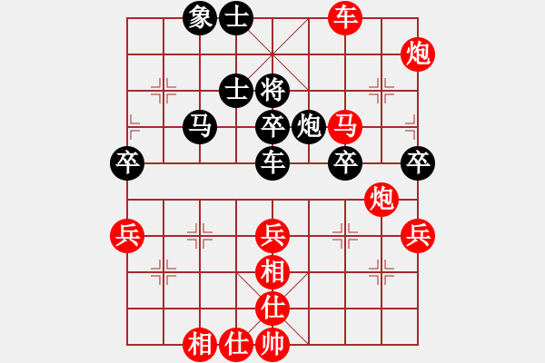 象棋棋譜圖片：仙人指路（紅過宮炮）紅勝 - 步數(shù)：70 