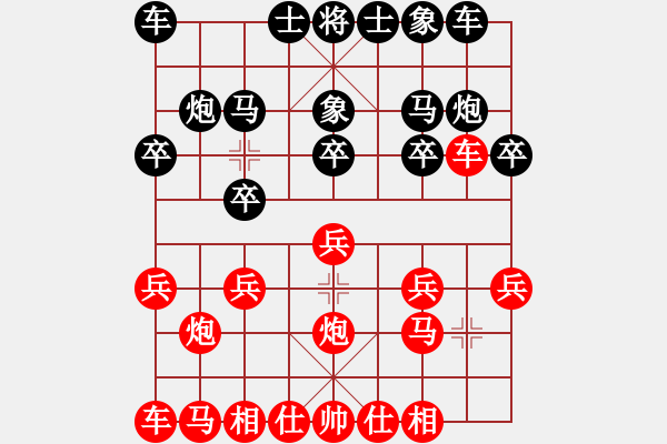 象棋棋譜圖片：第1局當(dāng)頭炮直車破屏風(fēng)馬 - 步數(shù)：10 