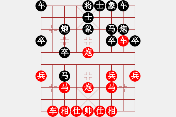 象棋棋譜圖片：第1局當(dāng)頭炮直車破屏風(fēng)馬 - 步數(shù)：20 