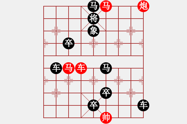 象棋棋譜圖片：《回馬金槍》醉局齋擬局 - 步數(shù)：10 