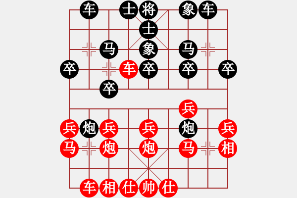 象棋棋譜圖片：楚漢棋兵(1段)-和-dangdashi(4段) - 步數(shù)：20 