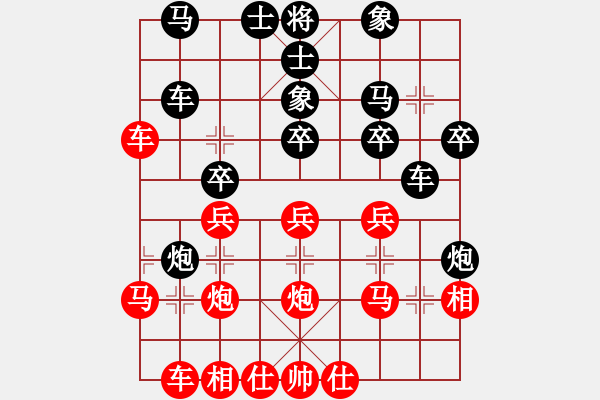 象棋棋譜圖片：楚漢棋兵(1段)-和-dangdashi(4段) - 步數(shù)：30 