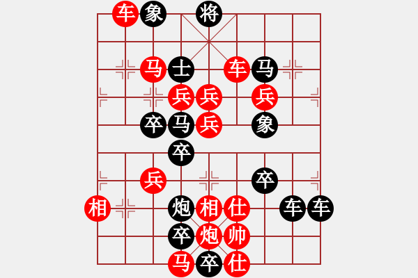 象棋棋譜圖片：春節(jié)快樂(lè)24-27（時(shí)鑫 造型 試擬） - 步數(shù)：10 