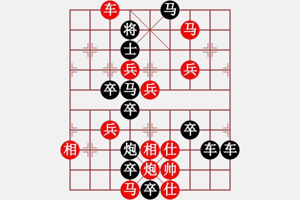 象棋棋譜圖片：春節(jié)快樂(lè)24-27（時(shí)鑫 造型 試擬） - 步數(shù)：30 