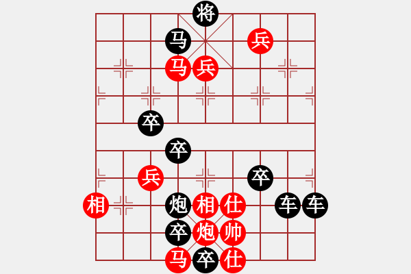 象棋棋譜圖片：春節(jié)快樂(lè)24-27（時(shí)鑫 造型 試擬） - 步數(shù)：50 