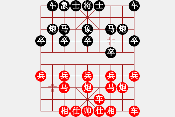 象棋棋谱图片：横才俊儒[红] -VS- 依凡[黑] - 步数：10 