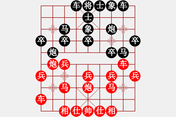 象棋棋谱图片：象棋世家2011 先和 象棋旋风四代 - 步数：20 