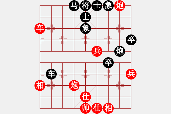 象棋棋谱图片：象棋世家2011 先和 象棋旋风四代 - 步数：80 