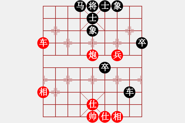 象棋棋谱图片：象棋世家2011 先和 象棋旋风四代 - 步数：90 