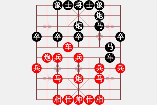 象棋棋譜圖片：2006年迪瀾弈天外圍賽第二輪：名劍之風(fēng)劍(9段)-勝-追月狂刀(4r) - 步數(shù)：30 