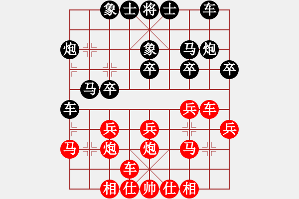 象棋棋谱图片：阎文清     先和 黄海林     - 步数：20 