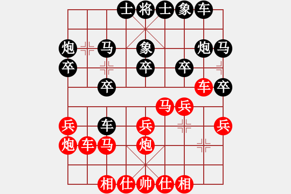 象棋棋譜圖片：★夜郎游俠[1467185452] -VS- 玫影[77928516] - 步數(shù)：20 