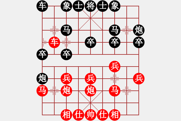 象棋棋譜圖片：鄭榮新先和鄭日福臺(tái)州市體育大會(huì)第5輪 - 步數(shù)：20 