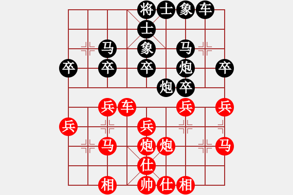 象棋棋譜圖片：嘉禾馬大哈(2星)-勝-wwsszgr(5弦) - 步數(shù)：30 