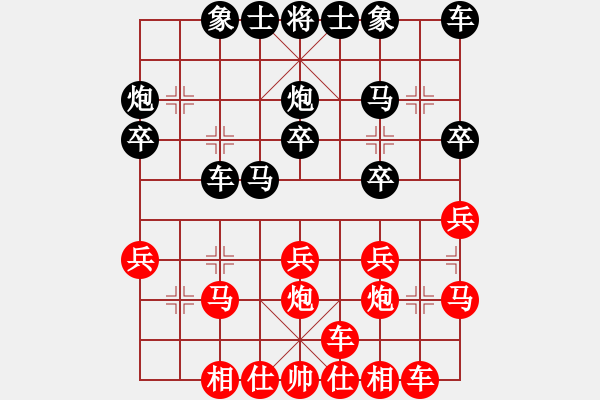 象棋棋譜圖片：行者必達(dá)[紅] -VS- 專殺高手[黑]shu - 步數(shù)：20 