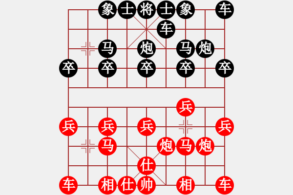 象棋棋譜圖片：好爽男人[2412673512] -VS- 橫才俊儒[292832991] - 步數(shù)：10 