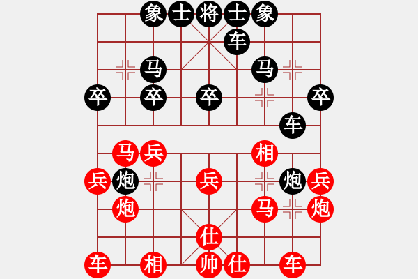 象棋棋譜圖片：溫州電腦棋(5段)-和-天涯海角(6段) - 步數(shù)：20 